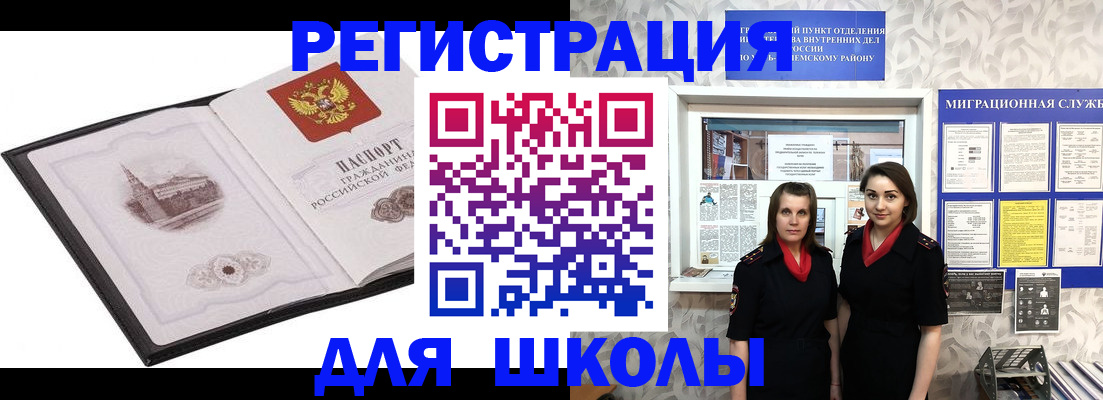 регистрация в Болхове