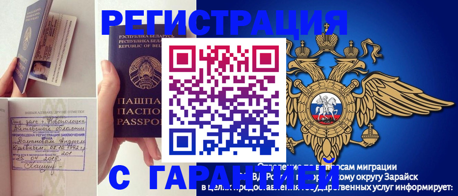 временная регистрация адрес в Болхове