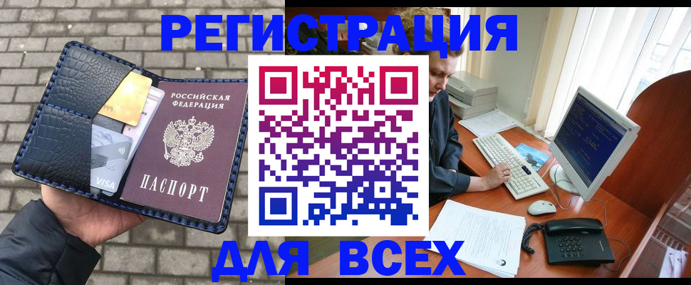 временная регистрация госуслуги в Болхове