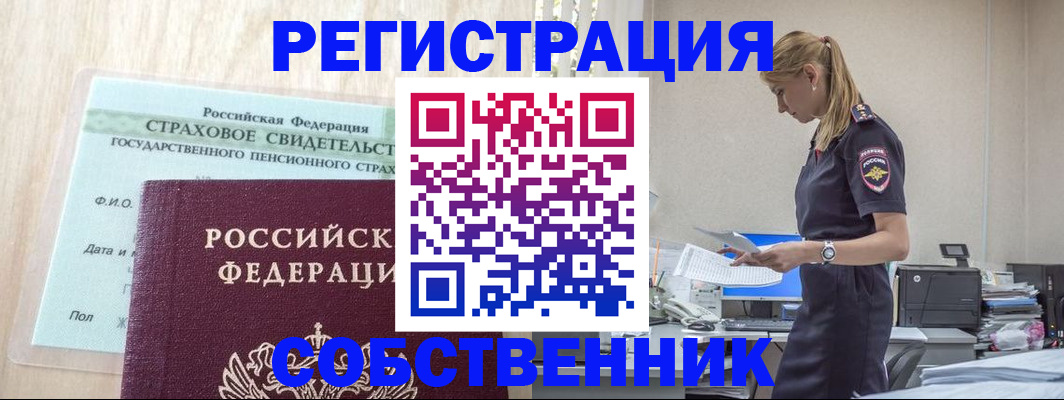 временная регистрация для школы в Болхове