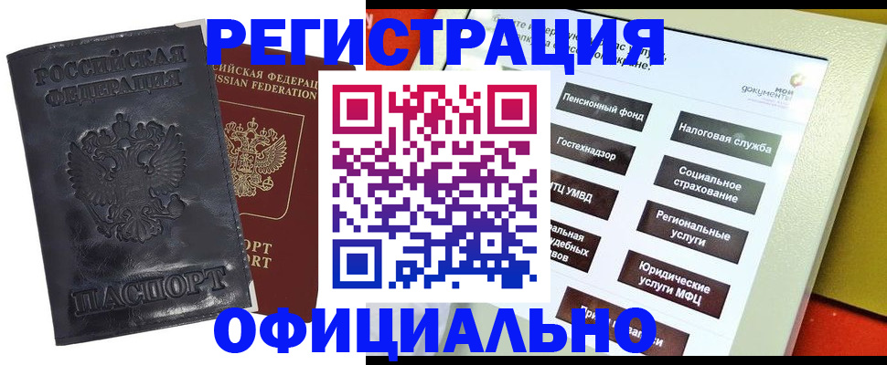 временная регистрация в Болхове