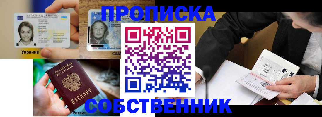временная регистрация надежно в Болхове