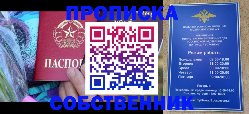 миграционный учет в Болхове