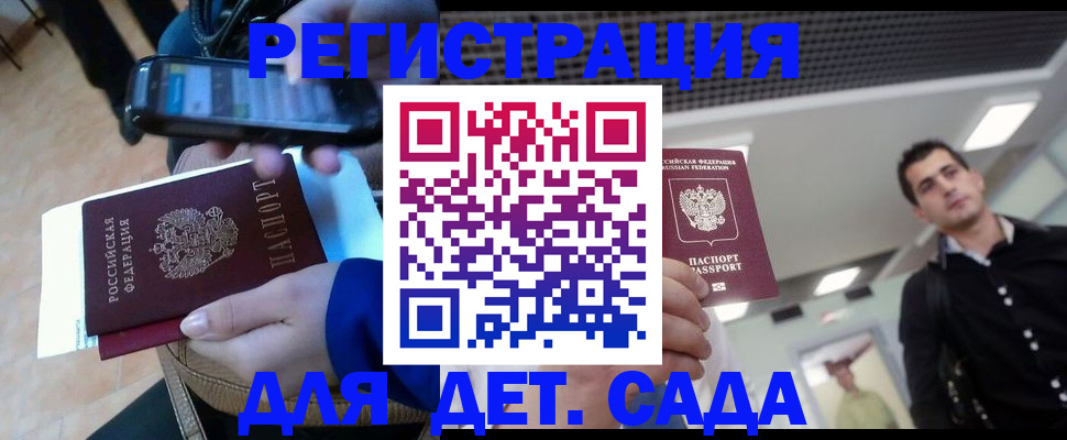 временная регистрация купить в Болхове