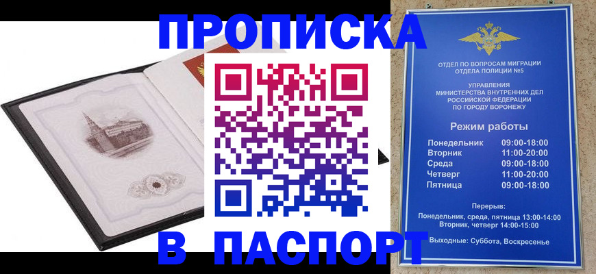 прописка в квартире в Болхове