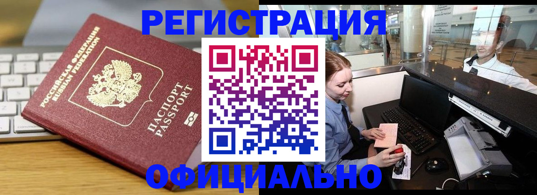 временная регистрация поиск в Болхове